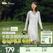 蕉下（beneunder）防曬衣防曬服長(cháng)款女冰絲感修身海邊沙灘透氣全身防曬衣 【涼感長(cháng)款】銀河灰 XL