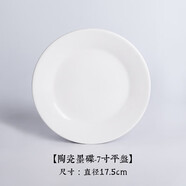 墨碟國畫調(diào)色盤陶瓷碟顏料調(diào)色碟練毛筆字墨水碟塑料墨汁盤子書法 陶瓷墨碟7寸平盤[直徑17.5cm]