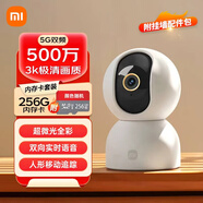 小米（MI） 攝像頭云臺版3監控器家用3k高清手機遠程智能攝像機室內夜視360度無(wú)線(xiàn)高清嬰兒看護器 小米智能攝像機3 套裝256G