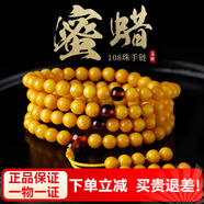 玉致天然蜜蠟手串珍藏級雞油黃108顆佛珠老蜜蠟手鏈項鏈男女帶證書(shū) 108佛珠 約6-6.5mm【女款推薦】