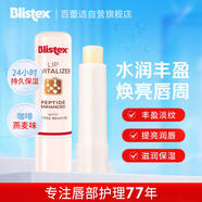 百蕾適（Blistex）碧唇煥活滋潤潤唇膏3.7g 豐盈淡紋提亮潤唇膏保濕唇霜