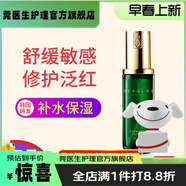 【官方】瑞萊歐洋甘菊純露100ML舒緩紅保濕花露血絲敏感肌爽膚水 瑞萊歐洋甘菊純露100ML舒緩紅保濕花露血絲敏感肌膚爽