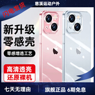 億色（ESR）（ESR）適用于蘋果11/12/13/14/15全系列手機殼iphone新款防摔Pro保護套 max  透明殼 液態(tài)硅膠殼  【剔透白】零感增透殼 iPhone_15_Plus