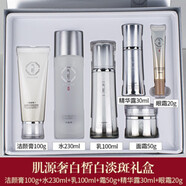 氣韻百雀羚美白套裝 新品肌源奢白淡化老年斑男女通用 潔面+水+乳+面霜+精華+眼霜