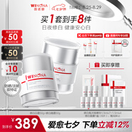 薇諾娜光透皙白套裝日霜晚霜美白補水乳液面霜護膚品七夕禮物