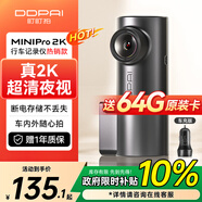 盯盯拍行車記錄儀MINIPro 2K版 高清夜視 斷電不丟失 WDR寬動態(tài)-車充版
