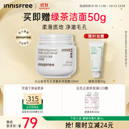 悅詩風吟（Innisfree）火山巖泥膜100ml毛孔凈澈多效控油水潤清潔面膜