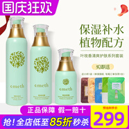 葉玫香上海維娜化妝品清爽護膚系列套裝清爽套護膚品官旗艦網(wǎng)蓓霓芬