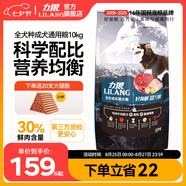 力狼狗糧 純?nèi)唤鹈⒗辜?0拉布拉多薩摩耶馬犬德牧中大型犬糧 成犬10kg20斤