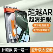 第一衛(wèi)適用iPhone16promax鋼化膜蘋(píng)果16/15手機(jī)膜14pro防藍(lán)光13無(wú)塵倉(cāng)貼膜12新款11全屏覆蓋plus防摔ip高 【超清護(hù)眼買(mǎi)1送1】原彩超透畫(huà)質(zhì)久看不累眼贈(zèng)新款太 iPhone_