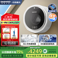 大宇（DAEWOO）壁掛洗衣機洗烘一體兒童嬰兒迷你洗衣機小型掛壁式寶寶內衣全自動(dòng)變頻滾筒洗 DY-BGX06Hpro洗烘一體【皎月白】