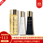 CPB肌膚之鑰精華水乳三件套裝乳液日夜乳 護(hù)膚品套裝 護(hù)膚禮盒日晚霜 光彩系列旅行裝中樣三件套