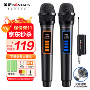 金正無線話筒麥克風(fēng)一拖二k歌專業(yè)唱歌手持麥克風(fēng)萬能充電話筒家用KTV音響音箱專用雙麥OK-11S