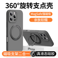 庫(kù)選適用蘋(píng)果17手機(jī)殼360旋轉(zhuǎn)支架液態(tài)硅膠磁吸iPhone17Air防摔保護(hù)套 鈦灰色 iPhone17PRO
