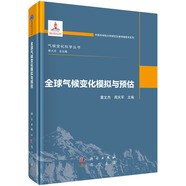 全球氣候變化模擬與預估