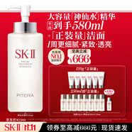 SK-II神仙水330ml抗皺精華液sk2化妝品護膚品水乳套裝禮盒生日禮物女