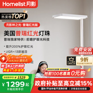 月影林之光4代護(hù)眼大路燈學(xué)生學(xué)習(xí)燈立式護(hù)眼臺(tái)燈教室全光譜落地?zé)?
                                         title=