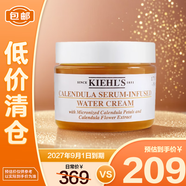 科顏氏（Kiehl's）金盞花精華水活面霜50ml 補水保濕修護控油【臨期清倉】 