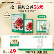 悅詩(shī)風(fēng)吟（Innisfree）鮮萃肌活面膜[石榴]10片保濕補水舒緩修護提亮改善暗沉