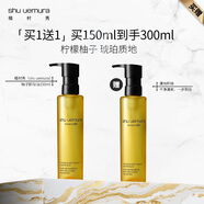 植村秀（shu uemura）柚子卸妝油150ml*2植萃舒緩檸檬柚子溫和卸妝油中秋禮物女