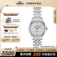 天梭（TISSOT）【官方授權(quán)店】力洛克系列1853經(jīng)典機(jī)械女表手表瑞士腕表 送女友 鑲鉆銀盤(pán)鋼帶T006.207.11.036.00