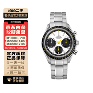 【二手99新】歐米茄(OMEGA) 超霸系列 自動機械男表  精鋼表圈 二手歐米茄手表 40機械326.30.40.50.04.001