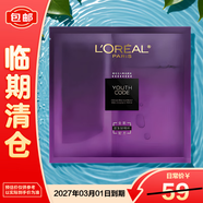 歐萊雅青春密碼酵素精華鮮注面膜33g*5片 黑精華面膜白盒散片混發(fā)