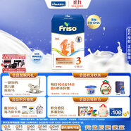 美素佳兒（Friso）荷蘭版基礎款3段(10個月以上) 幼兒配方奶粉 5倍DHA配方 700g/盒