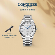 浪琴（LONGINES）瑞士手表 名匠系列 機械鋼帶男表L28934786