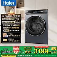 海爾（Haier）【云溪376XS新品】滾筒洗衣機(jī)全自動(dòng) 10公斤家用懶人大容量 國(guó)家補(bǔ)貼20% 直驅(qū)精華洗 超薄以舊換新 10KG洗烘一體+直驅(qū)精華洗+智能投放+除毛洗