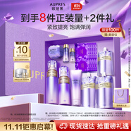 歐珀萊（AUPRES）時光鎖潔水乳眼霜套裝滋潤型 緊致彈潤補水保濕生日禮物送女友