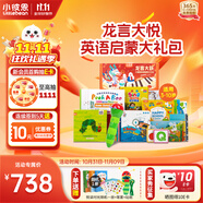 小彼恩毛毛蟲點讀筆幼兒學(xué)習(xí)0-6歲雙語早教機(jī)玩具禮盒兒童玩具生日禮物