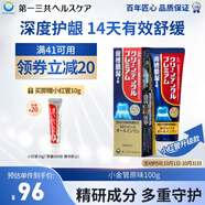 第一三共牙膏小金管原味100g 日本進(jìn)口含氟美白去口臭去黃去結(jié)石去漬抑菌