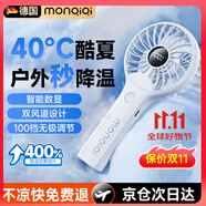 蒙奇奇德國(guó)【2025新升級(jí)】手持小風(fēng)扇迷你小型便攜式超長(zhǎng)續(xù)航靜音隨身無葉小風(fēng)炮電風(fēng)扇充電暴力渦輪學(xué)生 【冰川白】雙風(fēng)道+100檔颶風(fēng)