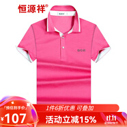 恒源祥男士短袖t恤夏季純色翻領(lǐng)半袖中青年時(shí)尚運(yùn)動(dòng)桑蠶絲寬松體恤polo 梅紅 M （170/88A）