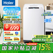 海爾洗衣機波輪全自動(dòng)小型量衣進(jìn)水速洗家用租學(xué)生房宿舍公寓桶自潔洗脫一體 以舊換新國家補貼洗衣機 6.5公斤小神童升級版 智能漂洗+-鍵速洗