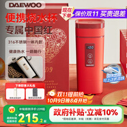 大宇（DAEWOO）【國慶出游】便攜式燒水壺 電熱加熱水杯 旅行電熱水壺旅游電水壺保溫杯恒溫水壺嬰兒316 D9紅色