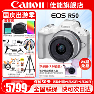 佳能（Canon）EOS R50 微單半畫幅相機(jī) r50小巧便攜 Vlog拍攝直播相機(jī) 4K短視頻  學(xué)生微單相機(jī) R50白色 RF-S18-45套機(jī)【24期免息】 官方標(biāo)配【無(wú)必備配件攝影大禮包~推