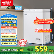 澳柯瑪（AUCMA）100升家用減霜小冰柜母乳小型冷柜冷藏柜冷凍柜臥式頂開門冰箱一級(jí)能效 BC/BD-100H 國家補(bǔ)貼20%