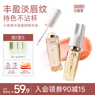 小樹美唇釉唇膜唇膏唇部精華5ML潤(rùn)唇膏唇油唇蜜變色保濕102兩支