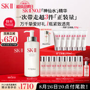 SK-II神仙水330ml精華液sk2化妝品護膚品套裝禮盒skii七夕情人節禮物女