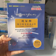 森田臺灣森田面膜控油補水保濕舒緩茶樹(shù)瞬效全日高純度玻尿酸潤澤面膜 復合精華修復面膜5片