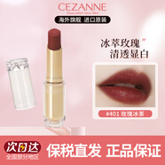 CEZANNE倩詩麗白管滋潤口紅高級金管倩麗唇膏不沾杯自然素顏顯白101禮物 【金管】401玫瑰冰茶色
