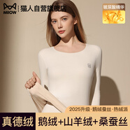 貓人【鵝絨天絲】2025新品保暖內(nèi)衣女德絨發(fā)熱加厚秋衣秋褲套裝打底衫