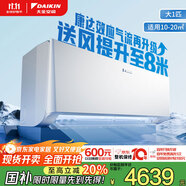 大金空調(diào) 大1匹 新一級(jí) 衡境變頻冷暖舒適風(fēng)康達(dá)效應(yīng)氣流家用掛機(jī)壁掛式國(guó)家補(bǔ)貼靜音省電ATXE126ZC-W1