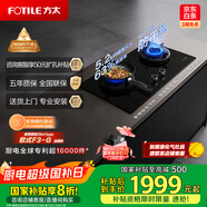方太【咨詢預(yù)約旗艦新品抽蘋果17】燃?xì)庠钐烊粴?家用臺(tái)嵌 5.2kW*猛火雙灶 防干燒 THK21B 政府補(bǔ)貼20%