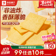 良品鋪?zhàn)铀执啾★灡〈囡灨稍对绮惋灨尚蓍e零食年貨小吃小零食300g