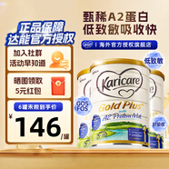 可瑞康（karicare）新西蘭金裝A2蛋白嬰幼兒牛奶粉新西蘭原裝進(jìn)口 【1段3罐】保質(zhì)期26年11月