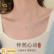 珍·尚銀【中國黃金授權(quán)】足銀項鏈女教師節(jié)生日禮物女生輕奢高級送女朋友 甜心之戀 【999足銀】