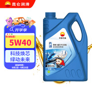 昆侖（KunLun）中國(guó)石油先進(jìn)5W-40 SP/A3B4全合成機(jī)油4L（汽柴通用 京東養(yǎng)車）